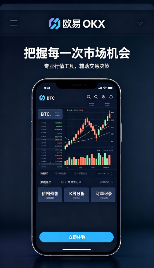 下载欧交易所官方行情分析与进阶交易